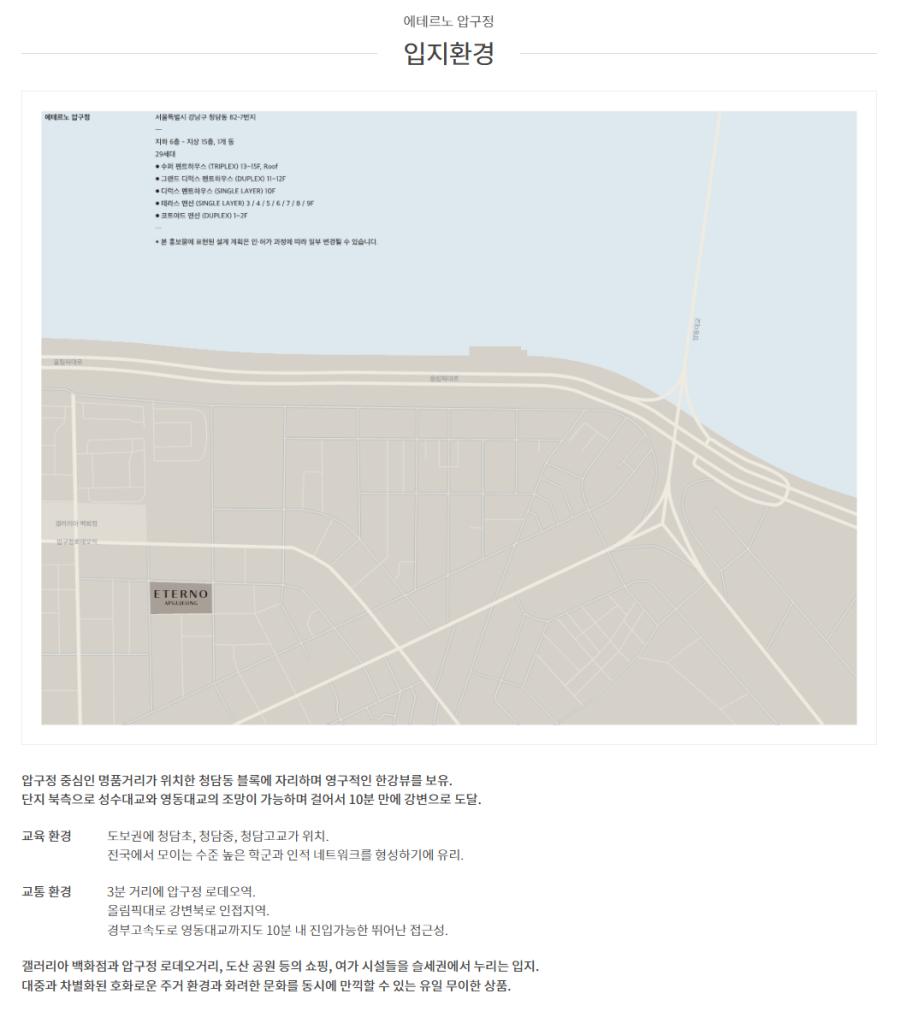 에테르노압구정11.webp